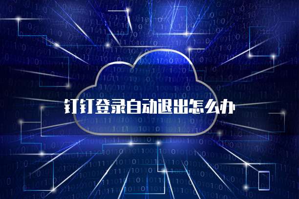 天翼云主机如何配置ip地址服务器端口