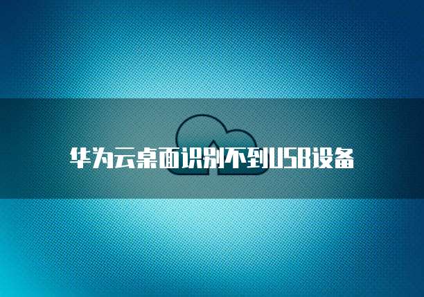 天翼云游戏主机费用是多少