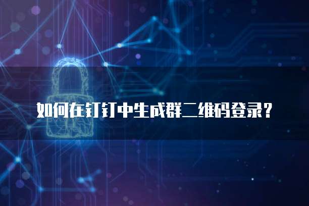 中国电信天翼云主机如何登录页面设置网络密码