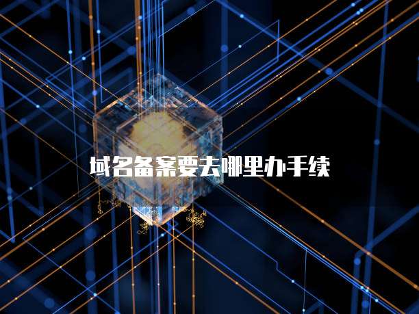天翼云服务器无法启动电脑系统怎么解决