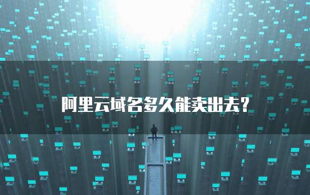 天翼云主机佣金高吗多少钱啊一台电脑能用吗