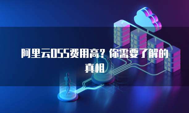 天翼云存储模式是什么类型啊呢