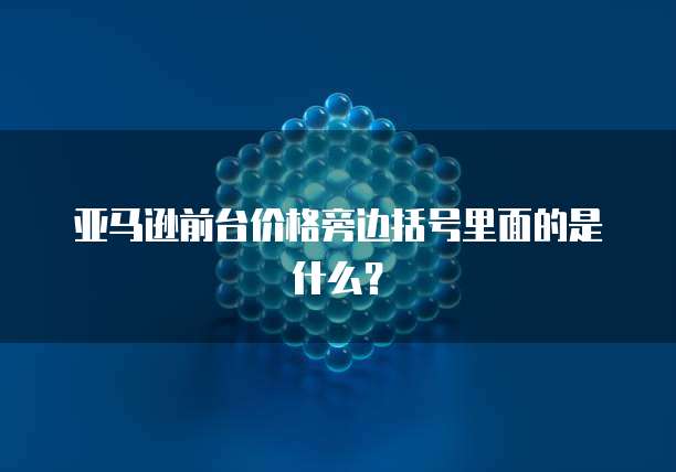天翼云盘存储文件怎么打开看不到内容了呢