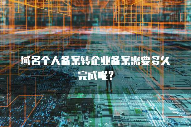 天翼云会议收费是否真实?
