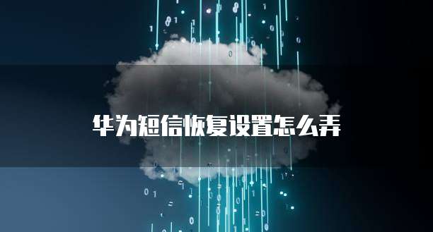 天翼云主机登录淘宝网页面账号密码忘了
