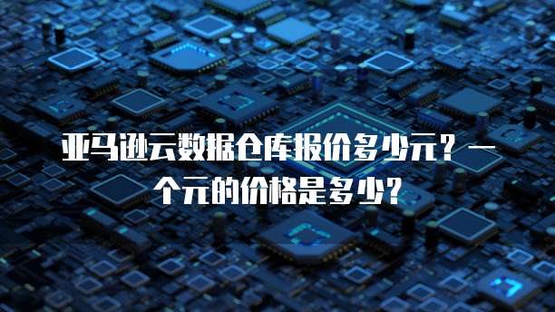 天翼云虚拟服务器推荐哪个版本好用一点的?
