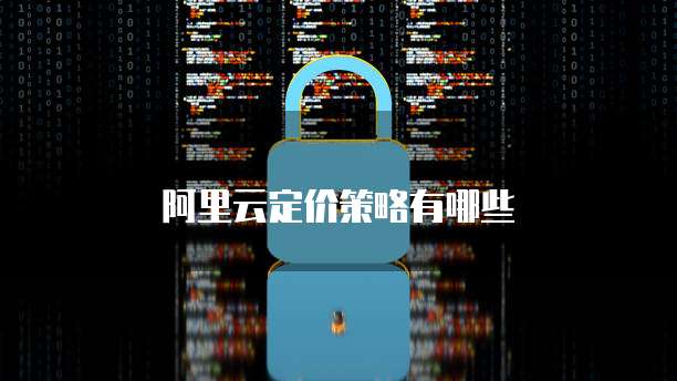 天翼云物理机价格多少钱合适啊?