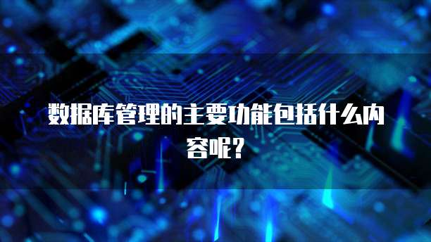 天翼云服务器怎么删除登录设备信息呢