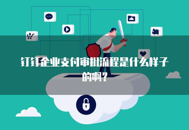 天翼云存储的加密方式是什么样的