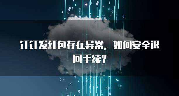 天翼云弹性IP政策是什么级别