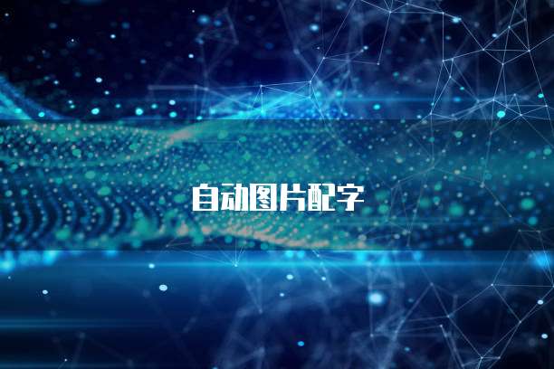 天翼云盘普通会员储存空间多大容量
