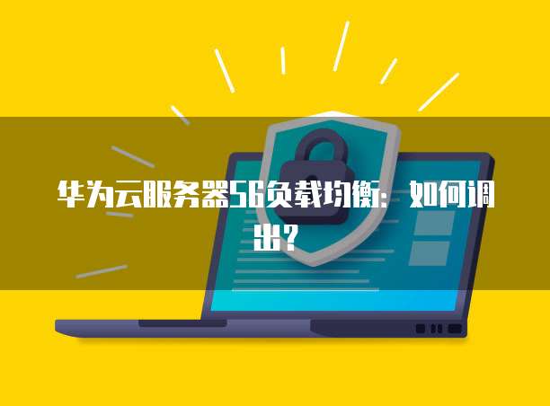 如何远程访问天翼云服务器设备数据库文件管理