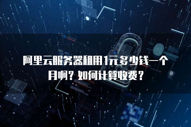 天翼云服务器共享文件在哪里打开?