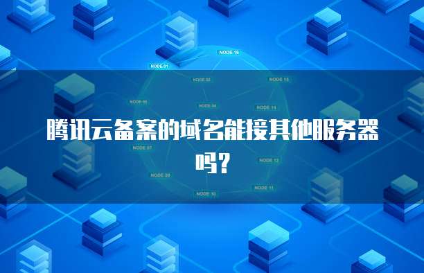 天翼云硬盘的特性是什么类型的文件