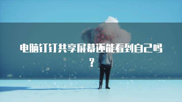 电信的天翼云盘收费吗？多少钱一个月呢？怎么收费？