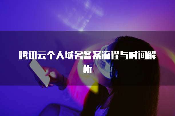 天翼云回看收费规则