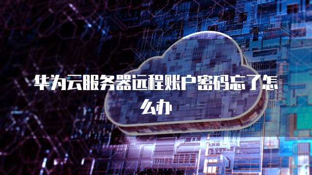天翼云服务器出售信息在哪里查看？