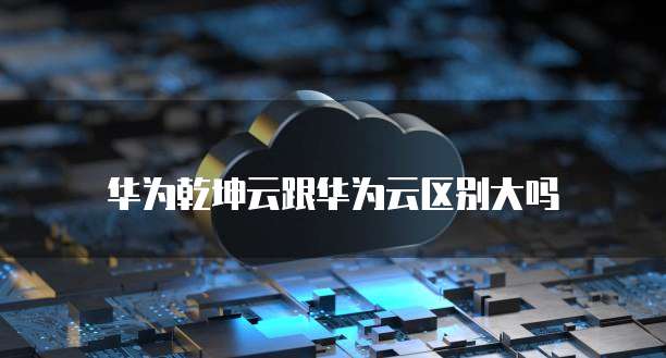 天翼云存储服务器连接失败怎么回事儿