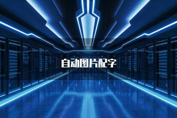 天翼云代理佣金多少合适一个月