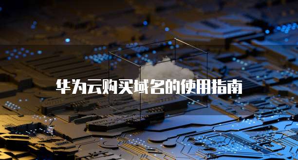天翼云对象存储租用信息是什么状态?