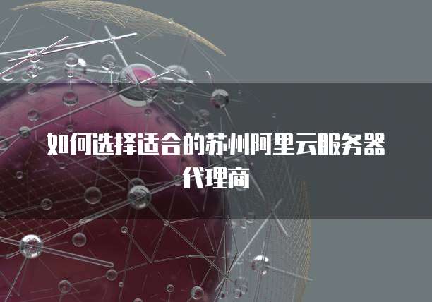 远程访问天翼云主机密码错误怎么回事儿