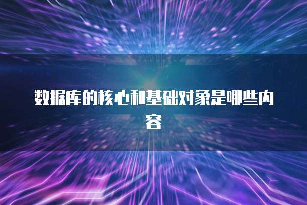 天翼云主机登录用户名和密码查看方法