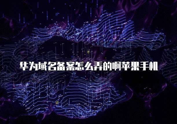 天翼云虚拟服务器返利在哪里看到记录