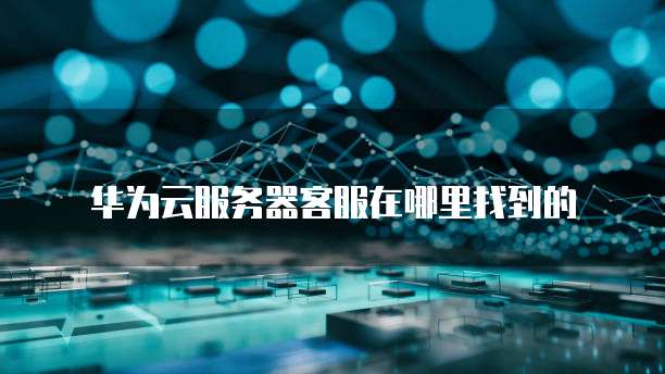 天翼云主机登陆方式是什么类型啊