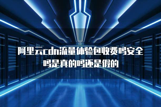 天翼云存储服务器续费是多少