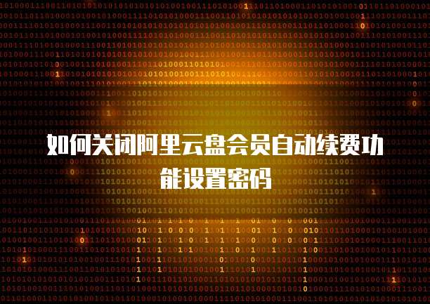 天翼云主机怎么登陆页面不显示网络设置界面了