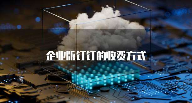 天翼云 DNS 购买条件是什么?