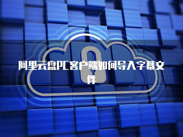 天翼云对象存储：如何在天翼云上进行数据备份？