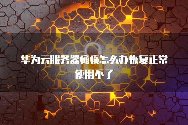 天翼云海外服务器怎么用最好版本的浏览器
