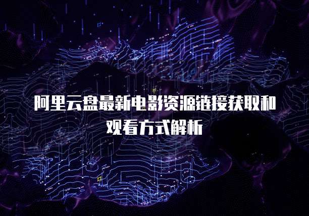 天翼云FTP服务器返点怎么设置