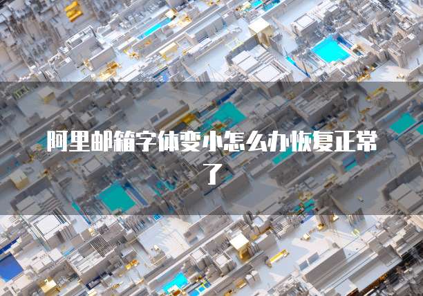 天翼云存储:如何开通会员账号并进行登录权限设置