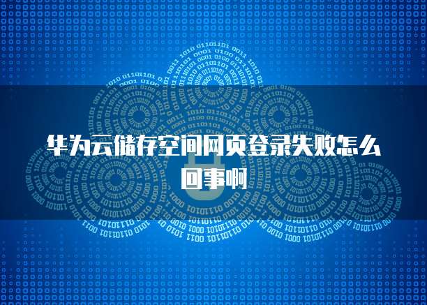 天翼云智能接入网关在哪里打开的