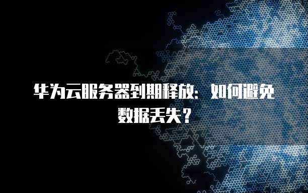 天翼云服务器被攻击多久恢复一次