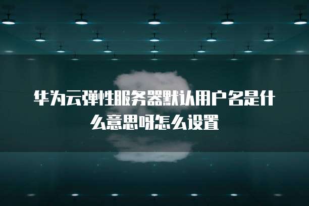 天翼云数据库复制服务的功能有哪些
