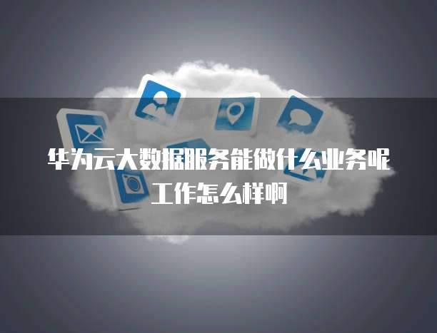 天翼云主机远程登录密码是什么啊怎么设置