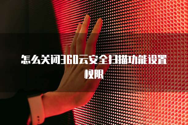 天翼云盘存储路径是什么状态?如何更改?