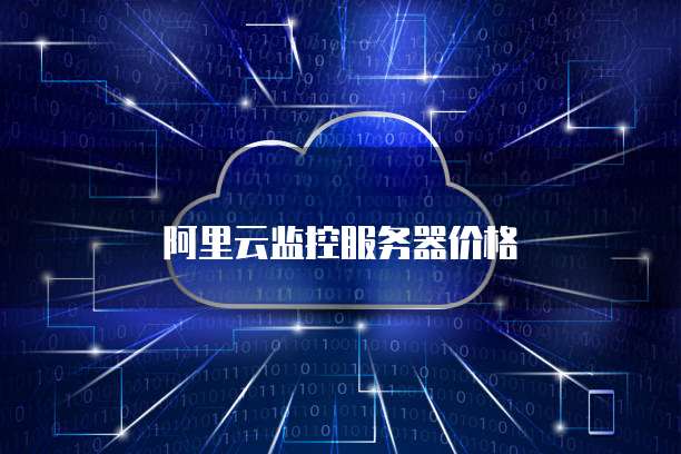 天翼云容器购买方法是什么意思？如何使用？