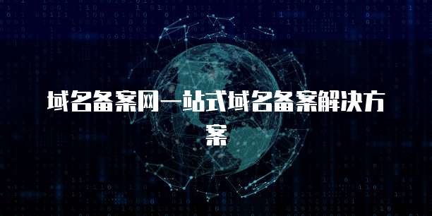 天翼云轻量应用服务器账号密码输入指南