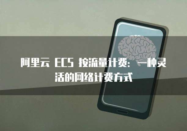 天翼云服务器淘宝网页版登陆不进去怎么回事呀