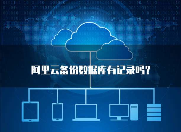天翼云服务器续费多少钱啊?怎么查订单?