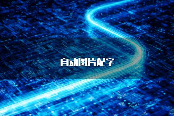 天翼云主机怎样设置ip地址显示的名称