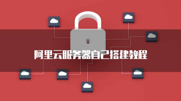 天翼云主机管理的资源在哪看啊？如何删除掉记录？