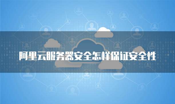 天翼云主机怎么绑定域名账号的邮箱地址