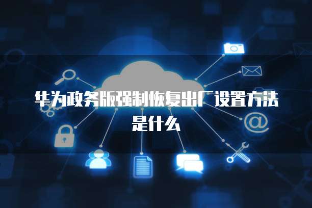 天翼云分布式消息服务佣金是多少元钱?