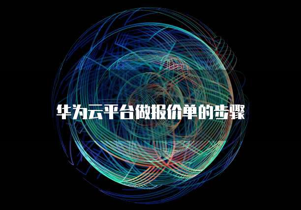 大文件上传天翼云主机方法和注意事项