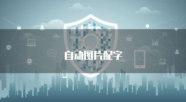 天翼云容器产品组成解析